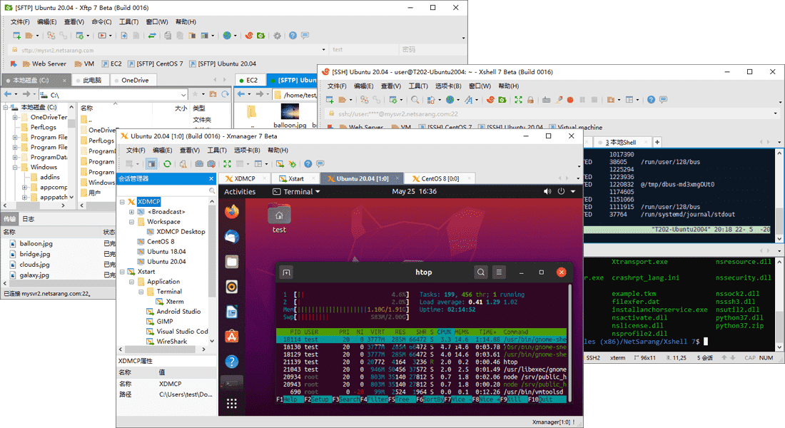 NetSarang Xshell多合一SSH远程桌面连接工具 NetSarang Xshell多合一SSH远程桌面连接工具