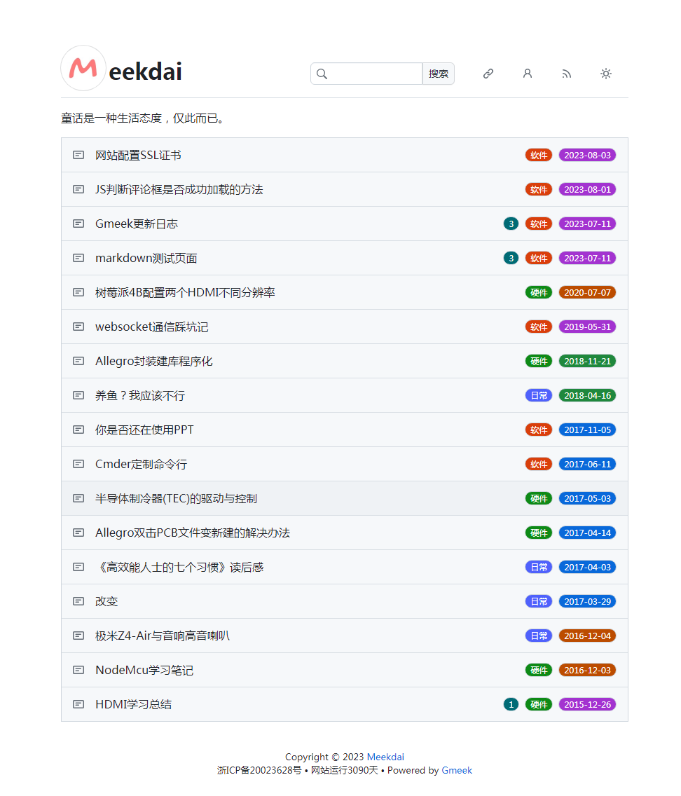 Gmeek轻量级个人博客框架源码 Gmeek轻量级个人博客框架源码