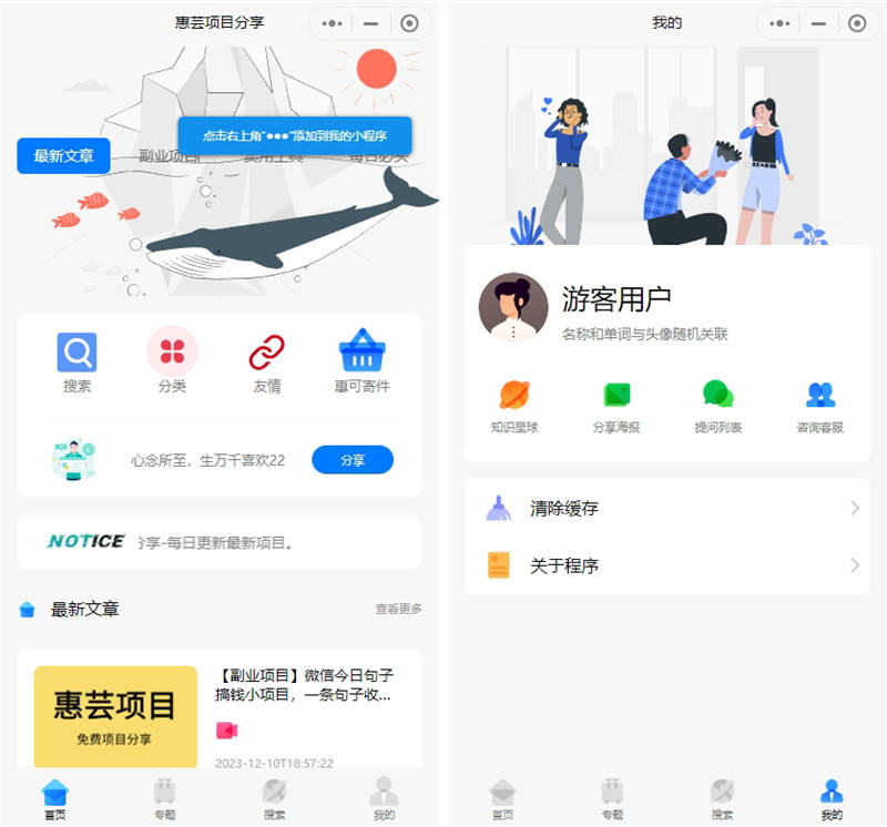 WordPress星宿UI博客流量主小程序源码修复版 WordPress星宿UI博客流量主小程序源码修复版