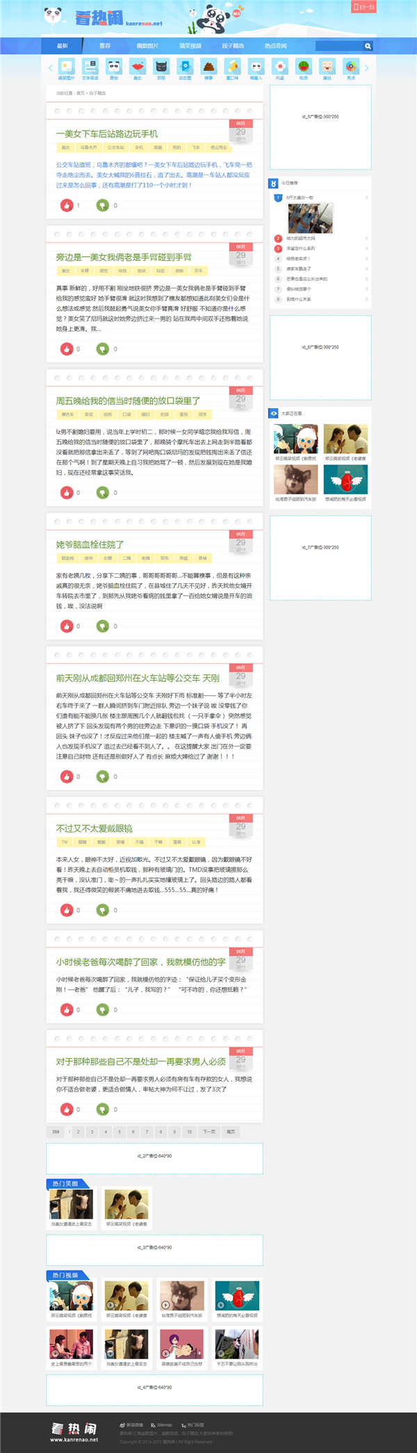 文章列表页 文章列表页