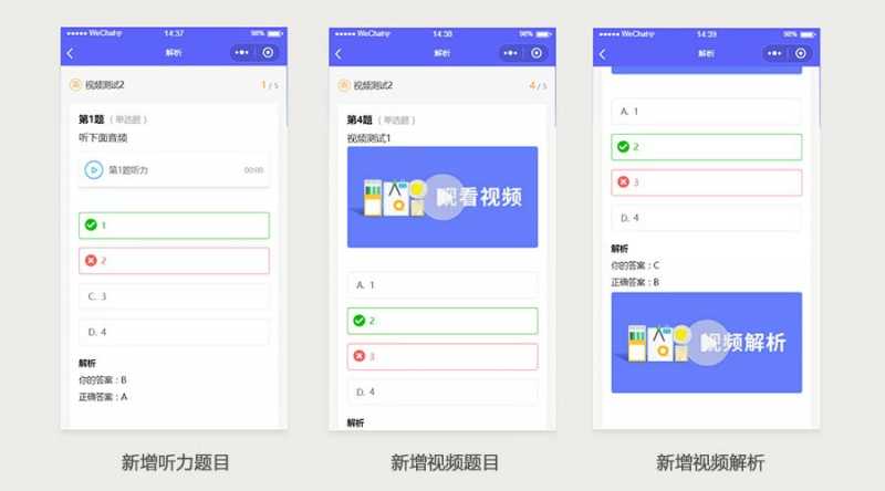 天天考试V2.2.0小程序源码 天天考试V2.2.0小程序源码