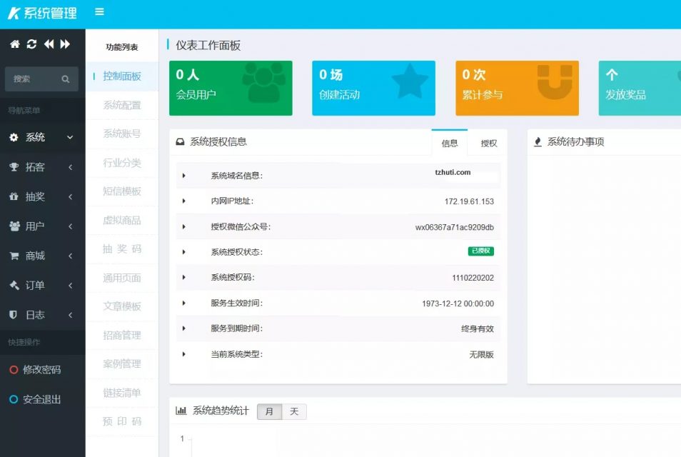 助推客营销V1.2.42小程序模块 助推客营销V1.2.42小程序模块