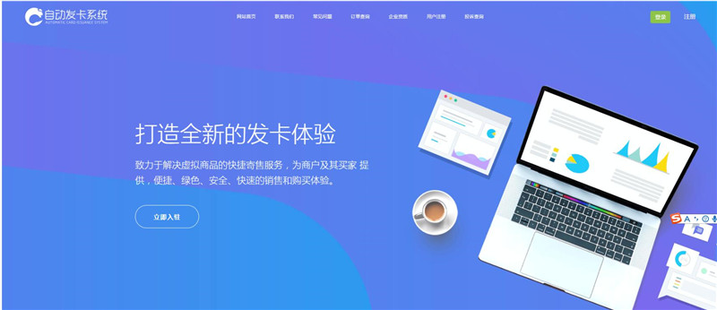 php多商户自助发卡平台网站源码 php多商户自助发卡平台网站源码