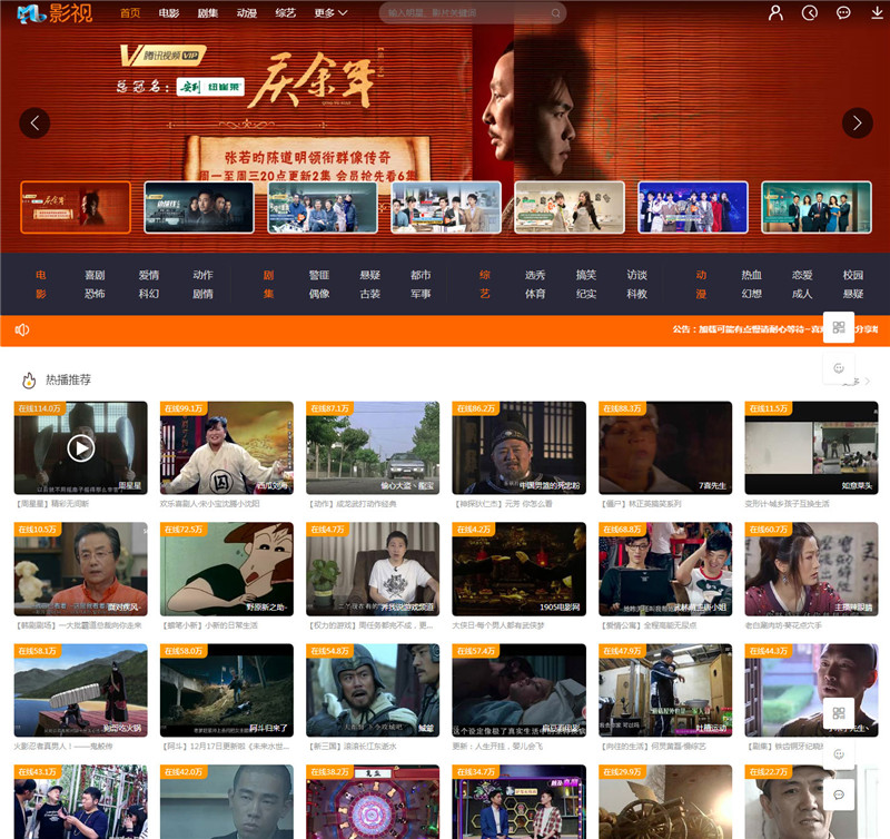 PHP米酷CMS7.0.0修改版电影网站源码 PHP米酷CMS7.0.0修改版电影网站源码