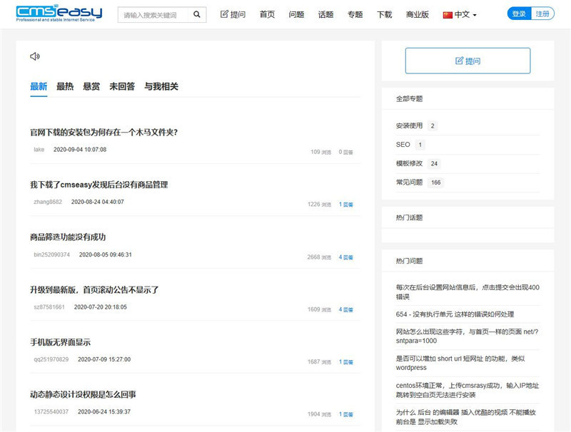 CmsEasyQA悬赏问答源码v1.2 CmsEasyQA悬赏问答源码v1.2