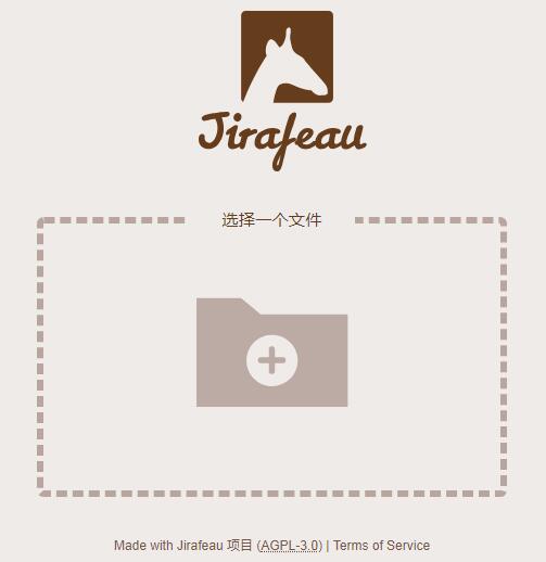 Jirafeau文件临时分享网盘源码V4.3.0 Jirafeau文件临时分享网盘源码V4.3.0