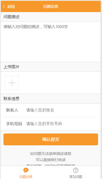 表单截图 表单截图