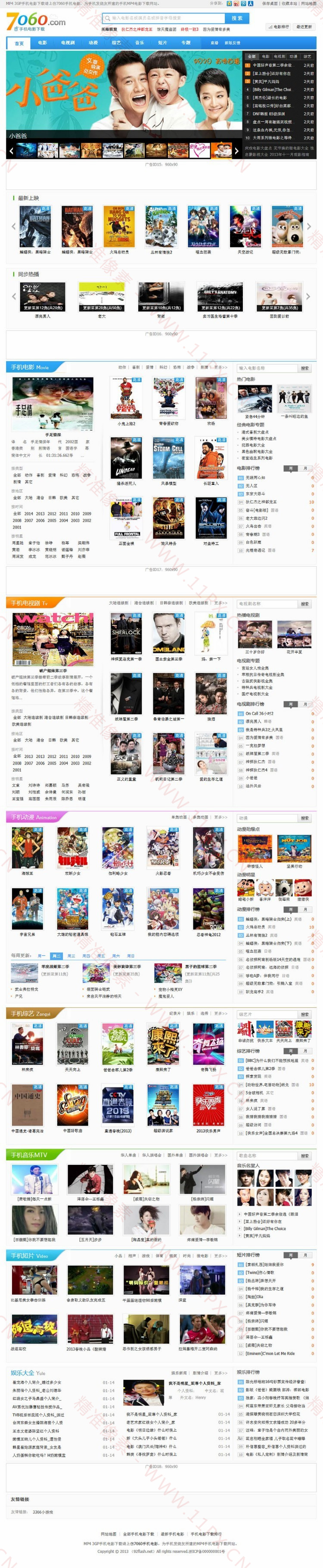PHP手机电影网源码免费下载 PHP手机电影网源码免费下载
