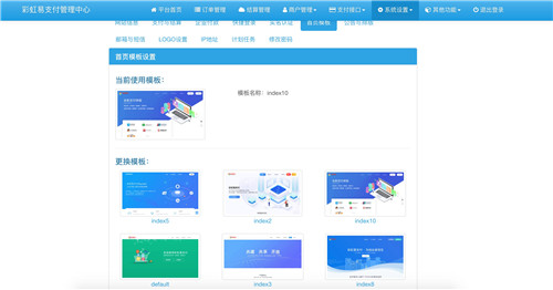 模板设置 模板设置