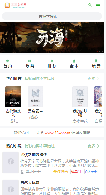 电脑端截图 电脑端截图