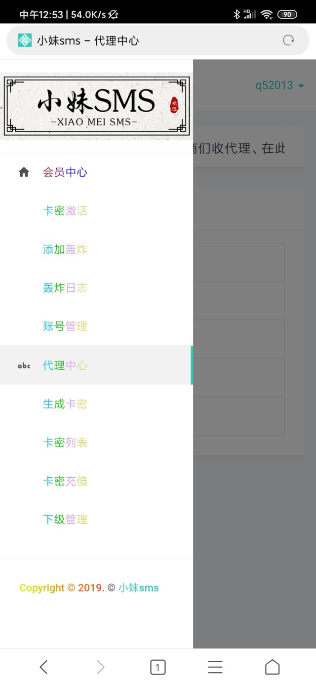 新版PHP小妹SMS短信压力测试源码 可设置时间+dai理 新版PHP小妹SMS短信压力测试源码 可设置时间+dai理