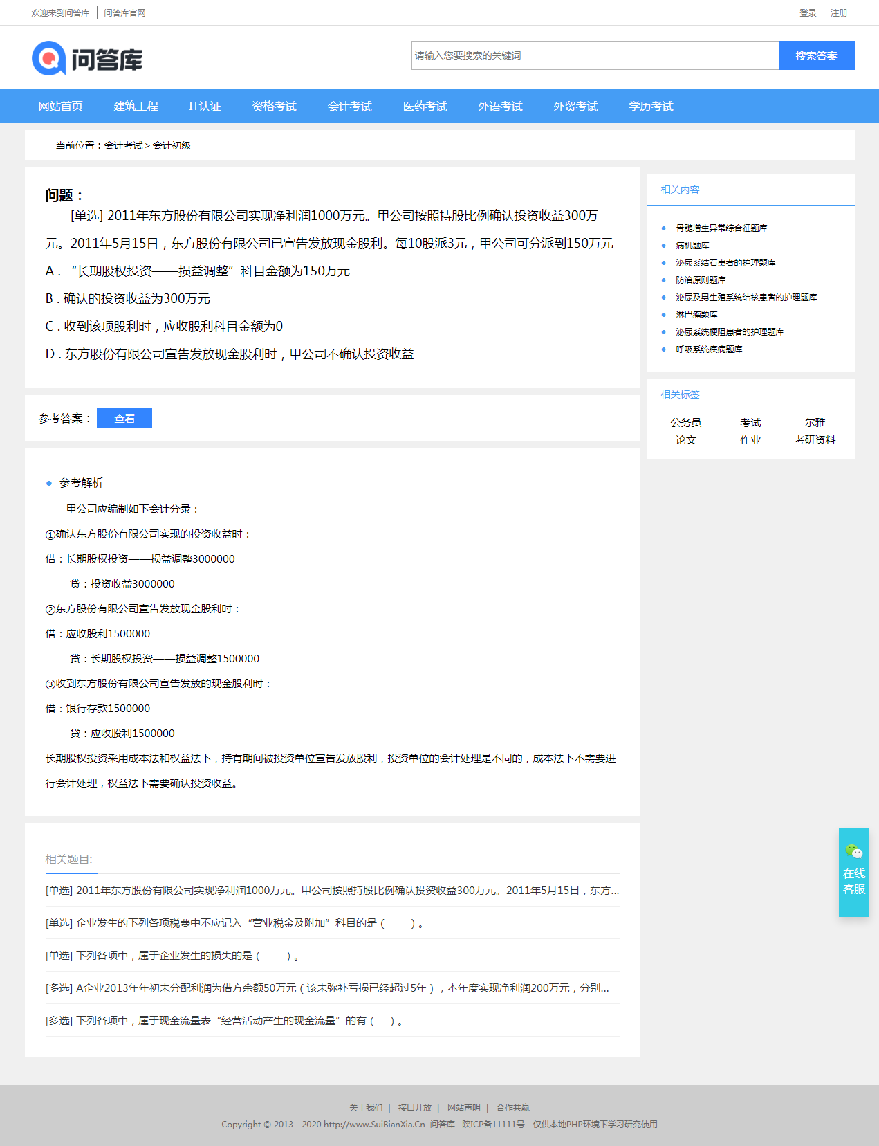 内容页截图 内容页截图