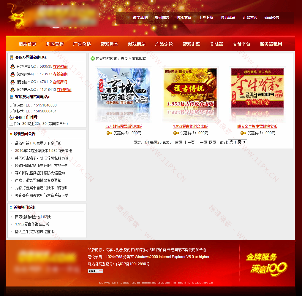 产品栏目页 产品栏目页
