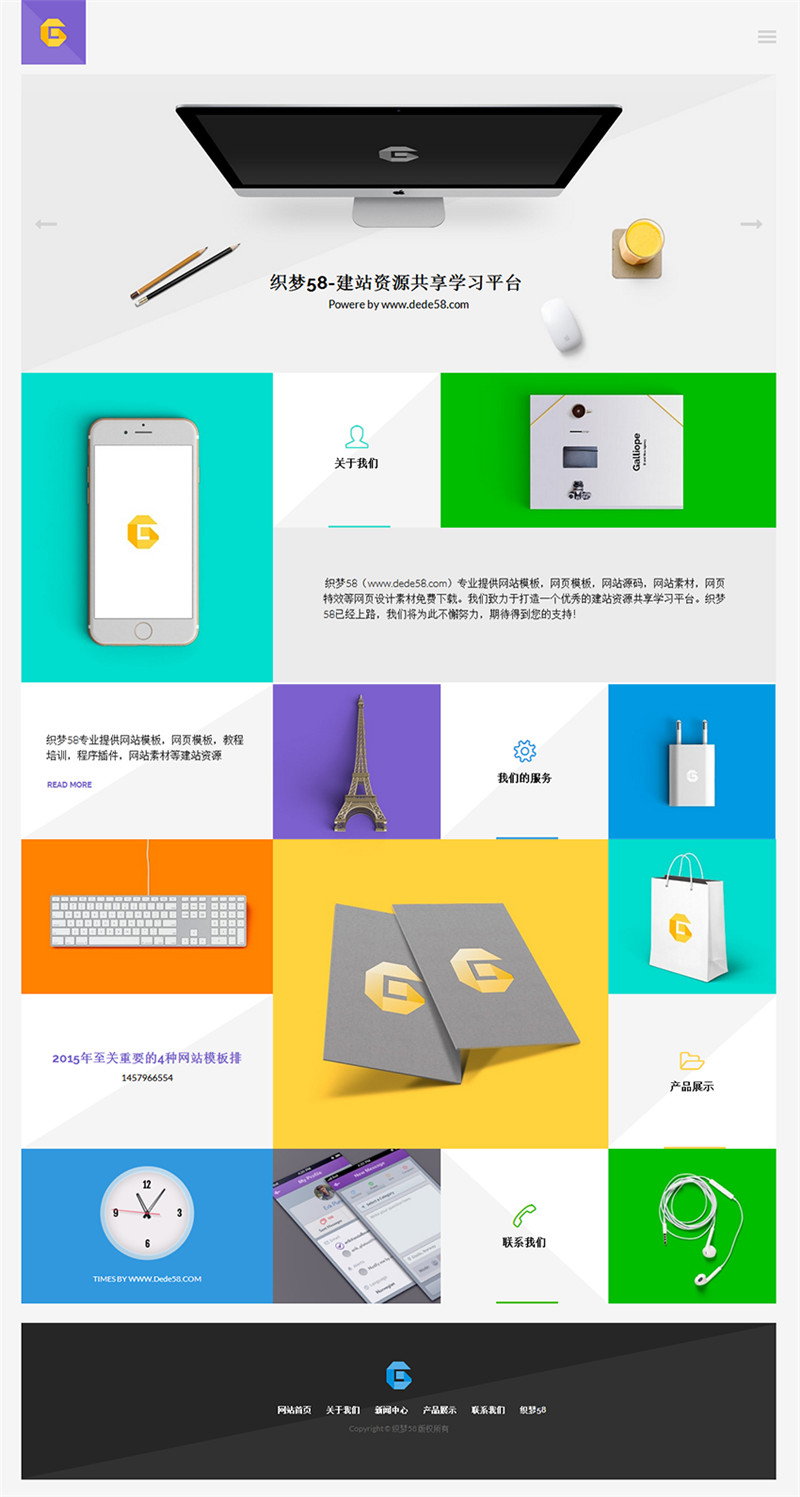 织梦WIN8卡片风格个人团队介绍模板 织梦WIN8卡片风格个人团队介绍模板
