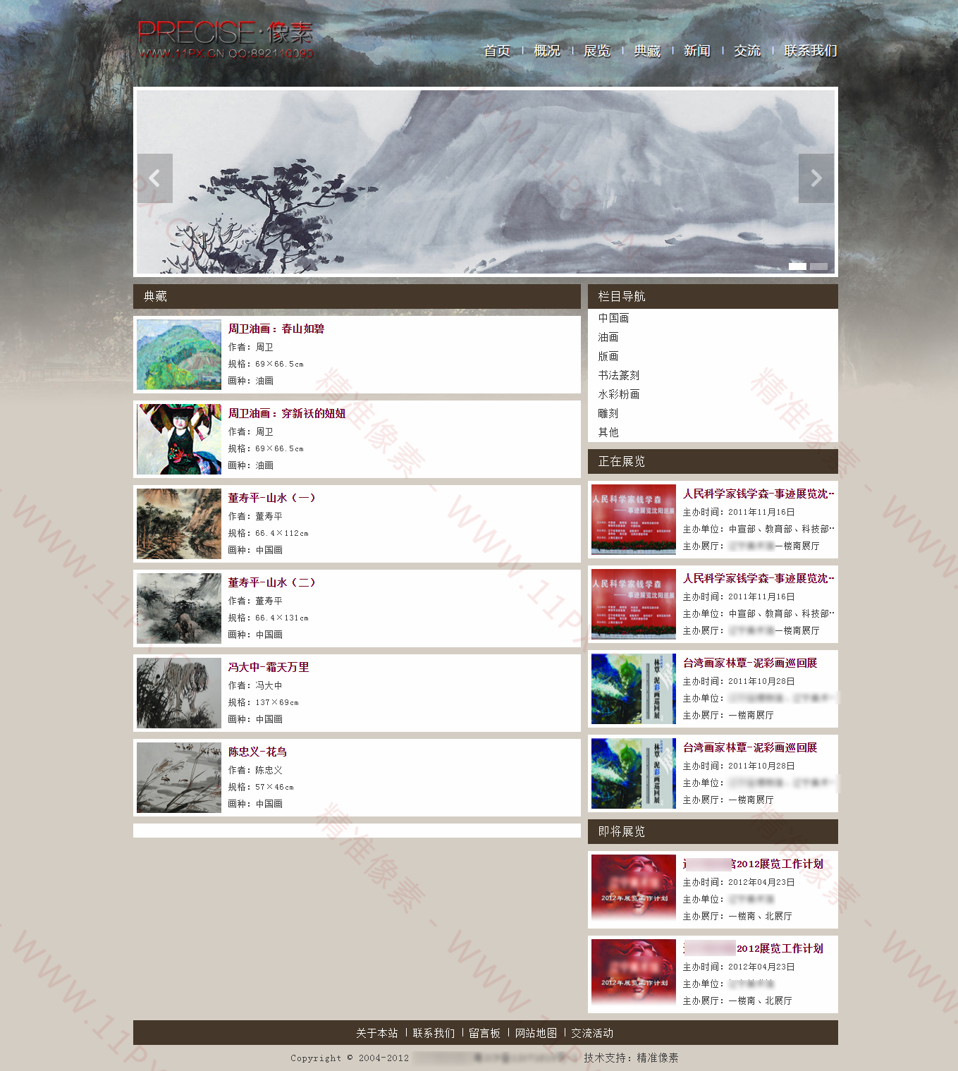 图文列表 图文列表