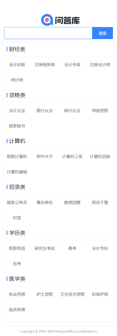 手机端截图 手机端截图