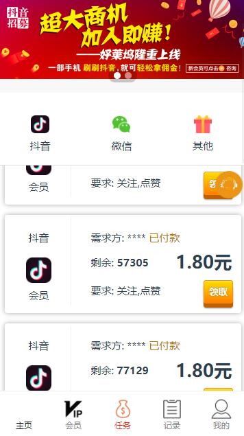 截图4 截图4