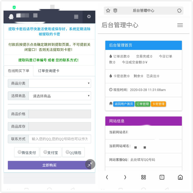 最新LM个人发卡系统源码V4.1 最新LM个人发卡系统源码V4.1