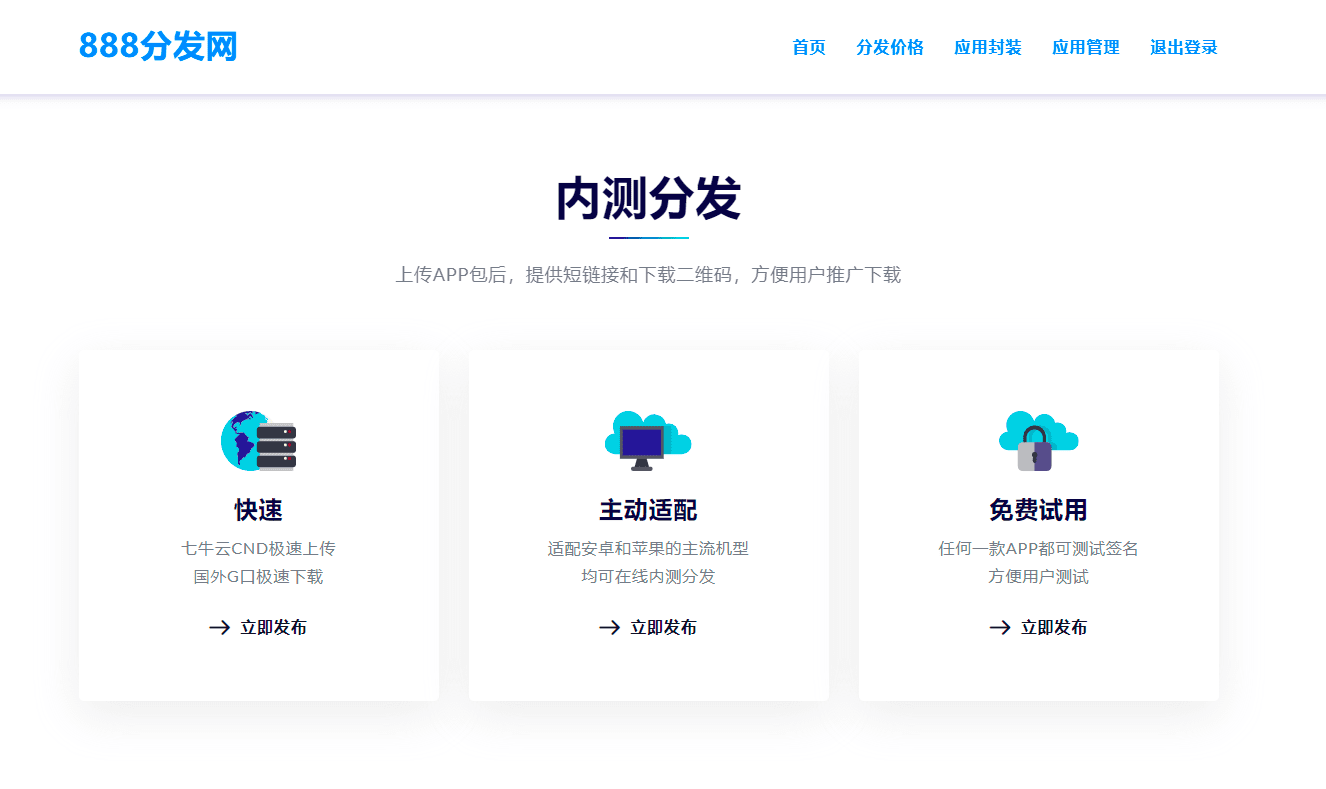 最新完整版888超级签名分发多合一网站源码 最新完整版888超级签名分发多合一网站源码