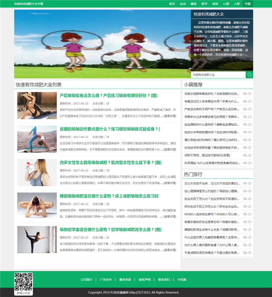 专题截图 专题截图