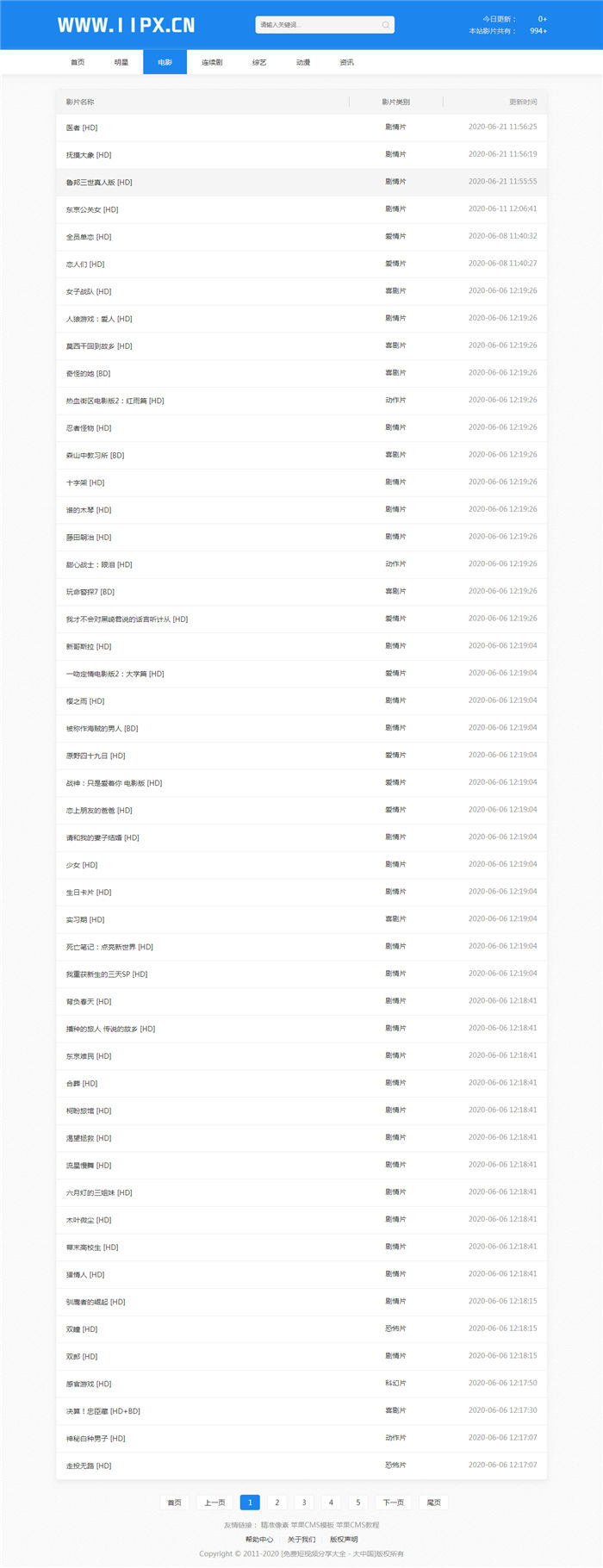 列表页 列表页
