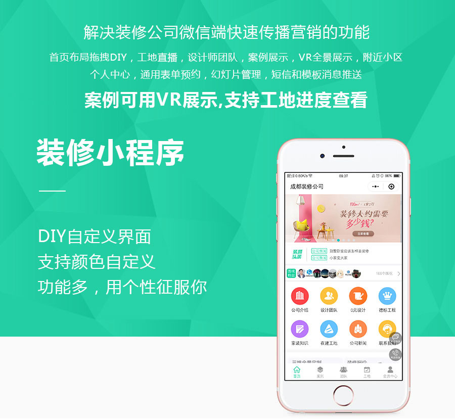 麦芒装饰小程序源码V3.2.59 麦芒装饰小程序源码V3.2.59