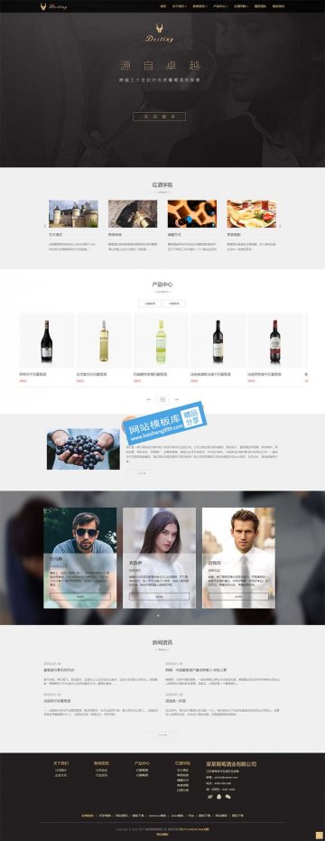 织梦HTML5响应式酒业类网站模板 织梦HTML5响应式酒业类网站模板