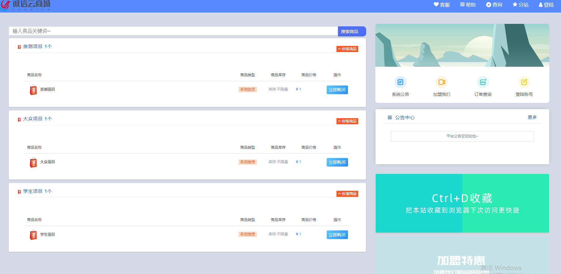前台截图 前台截图