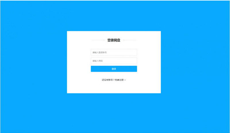 登录注册 登录注册