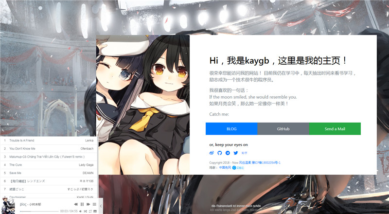 DIV+CSS二次元个人简历免费模板下载 DIV+CSS二次元个人简历免费模板下载