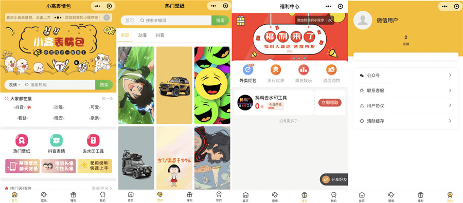 前端截图 前端截图