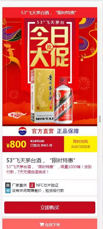 Thinkphp茅台酒单商品商店网站源码 Thinkphp茅台酒单商品商店网站源码