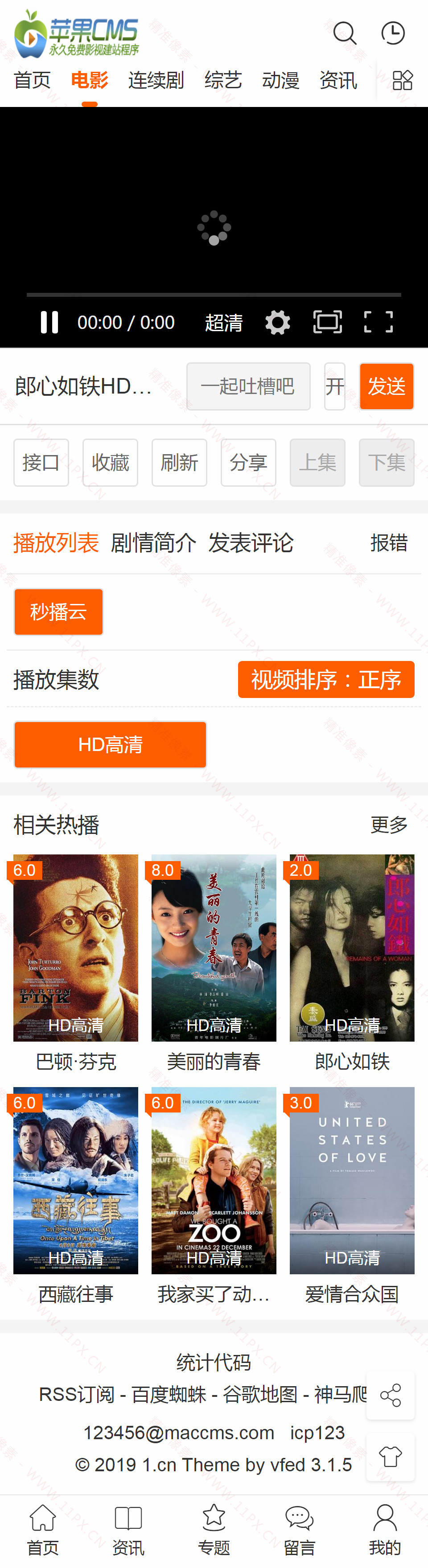 手机播放页 手机播放页
