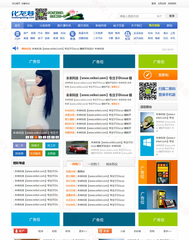 首页截图 首页截图