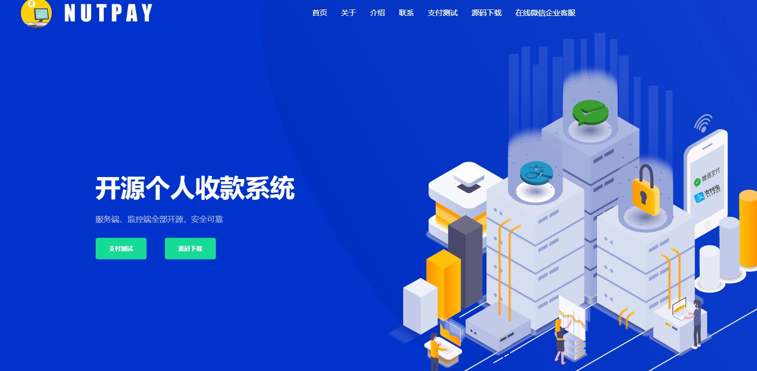 Nutspay个人免签约第三方支付收款系统源码 Nutspay个人免签约第三方支付收款系统源码