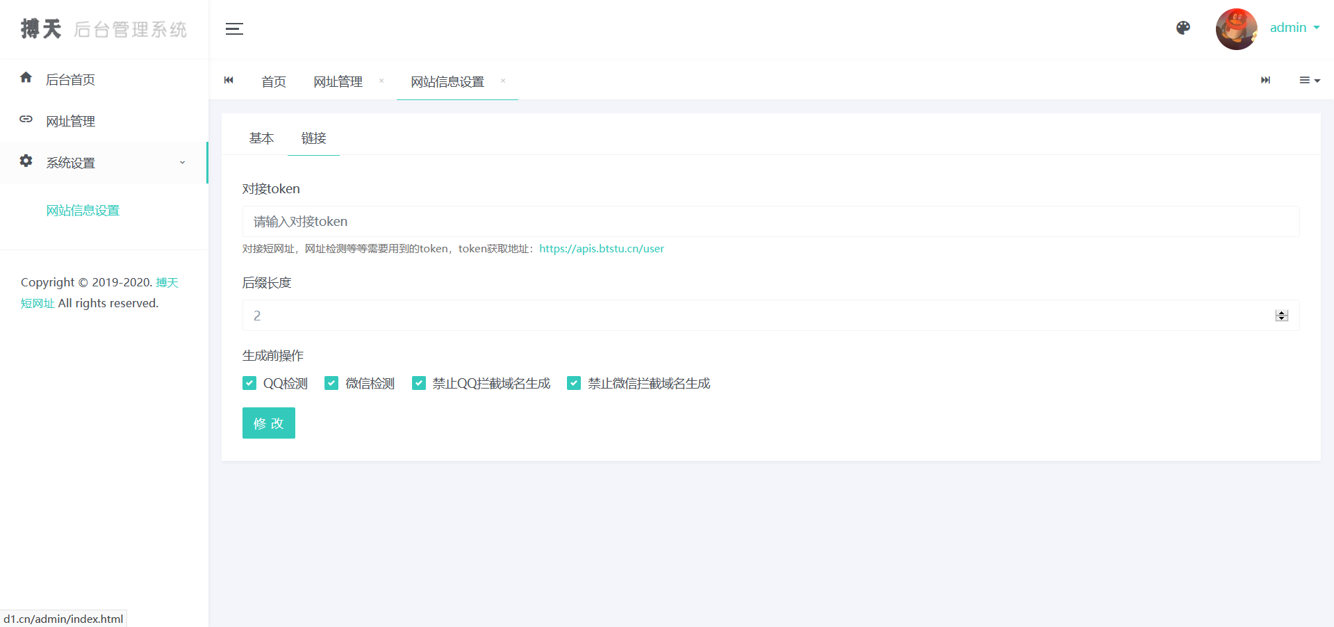 系统设置截图 系统设置截图
