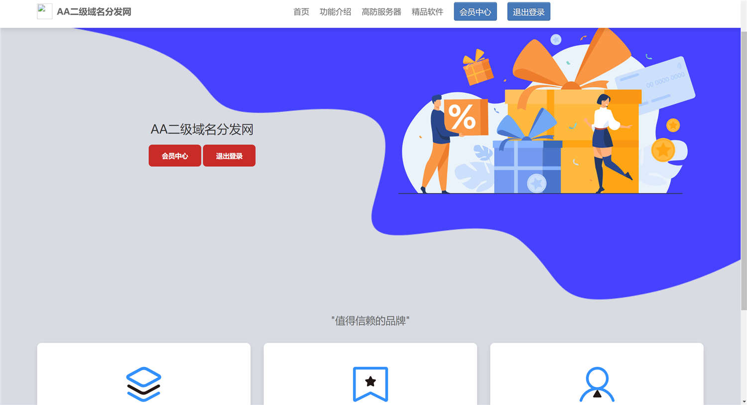 首页截图 首页截图