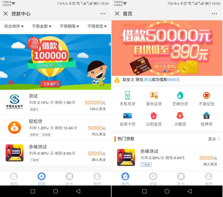 通用网贷宝 1.5.9模块源码 通用网贷宝 1.5.9模块源码
