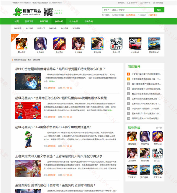 新闻列表页 新闻列表页