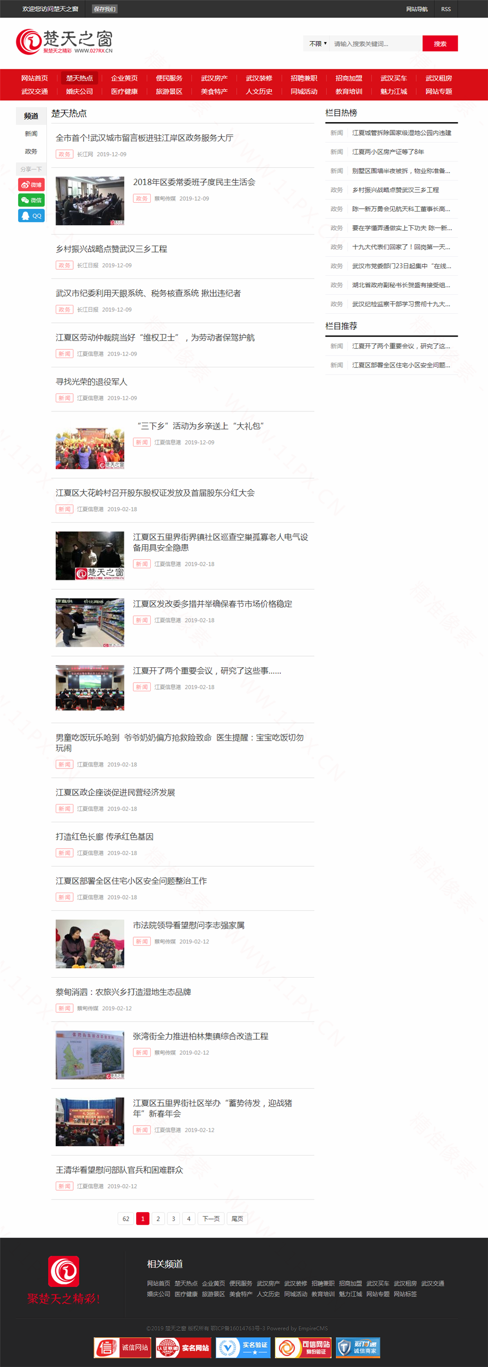 封面列表页 封面列表页