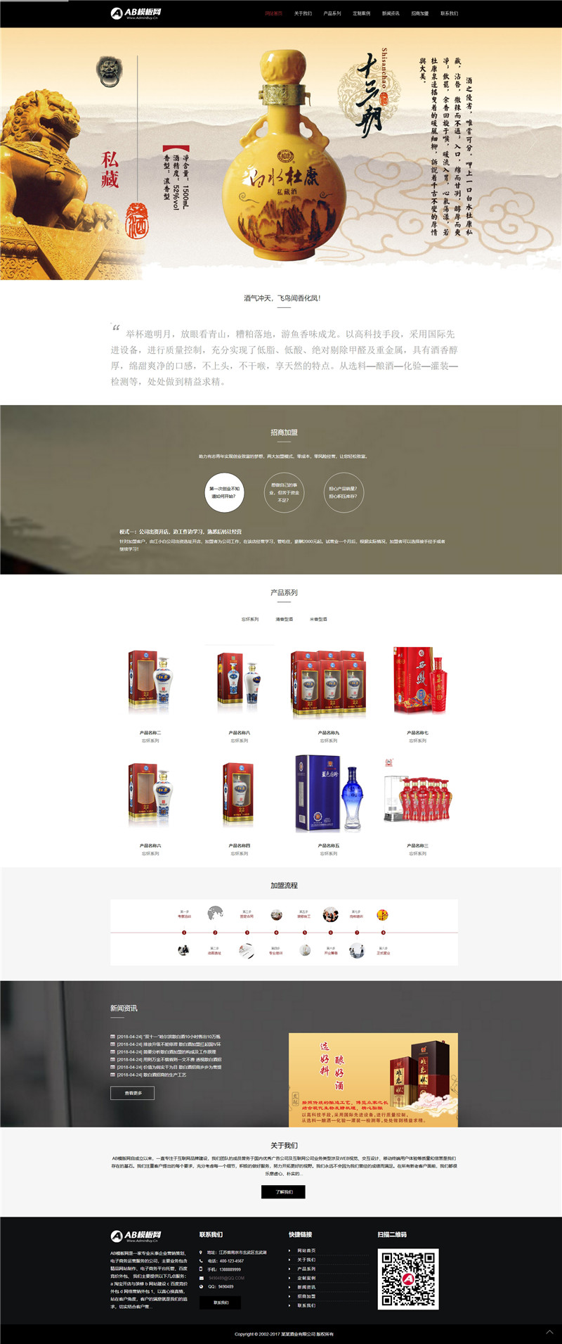 HTML5响应式高端酒业包装设计类网站织梦模板 HTML5响应式高端酒业包装设计类网站织梦模板