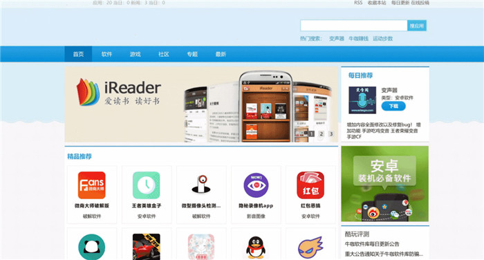 php手机软件下载平台网站源码 php手机软件下载平台网站源码