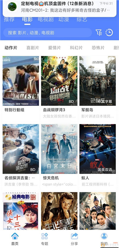 原生java影视app源码 对接苹果cms 原生java影视app源码 对接苹果cms
