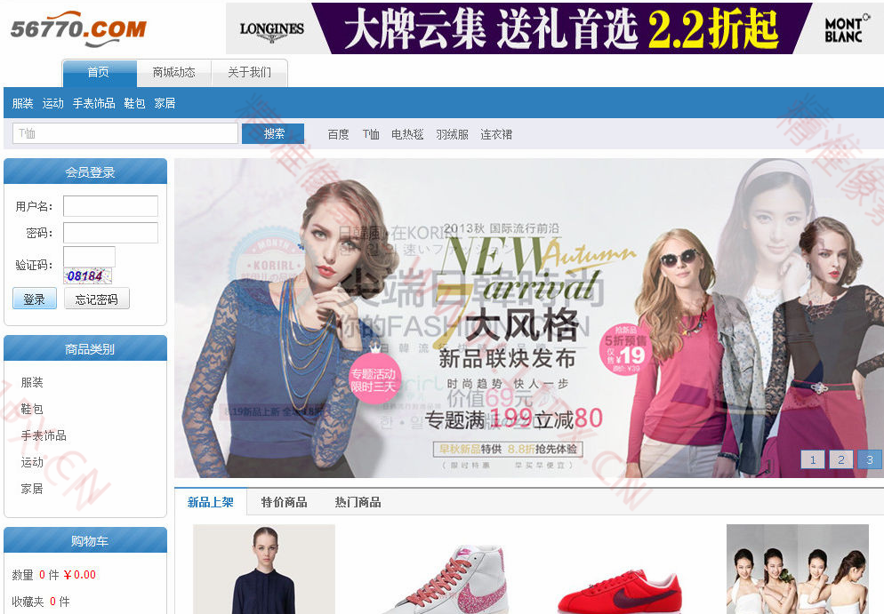 自适应电商系统.net源码 自适应电商系统.net源码