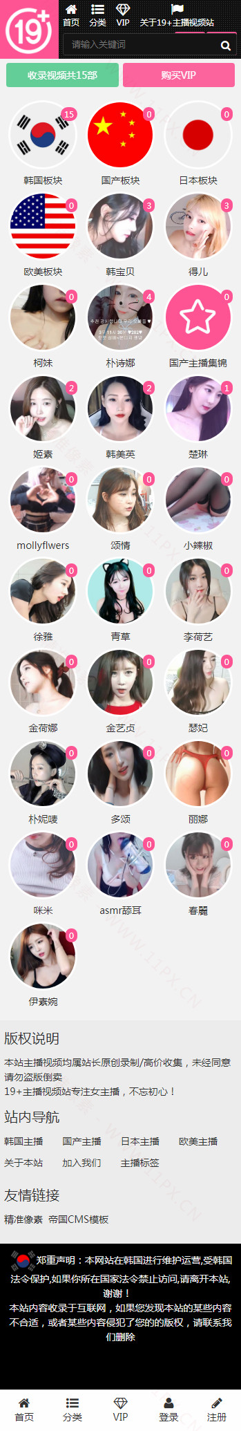 手机端地图页 手机端地图页