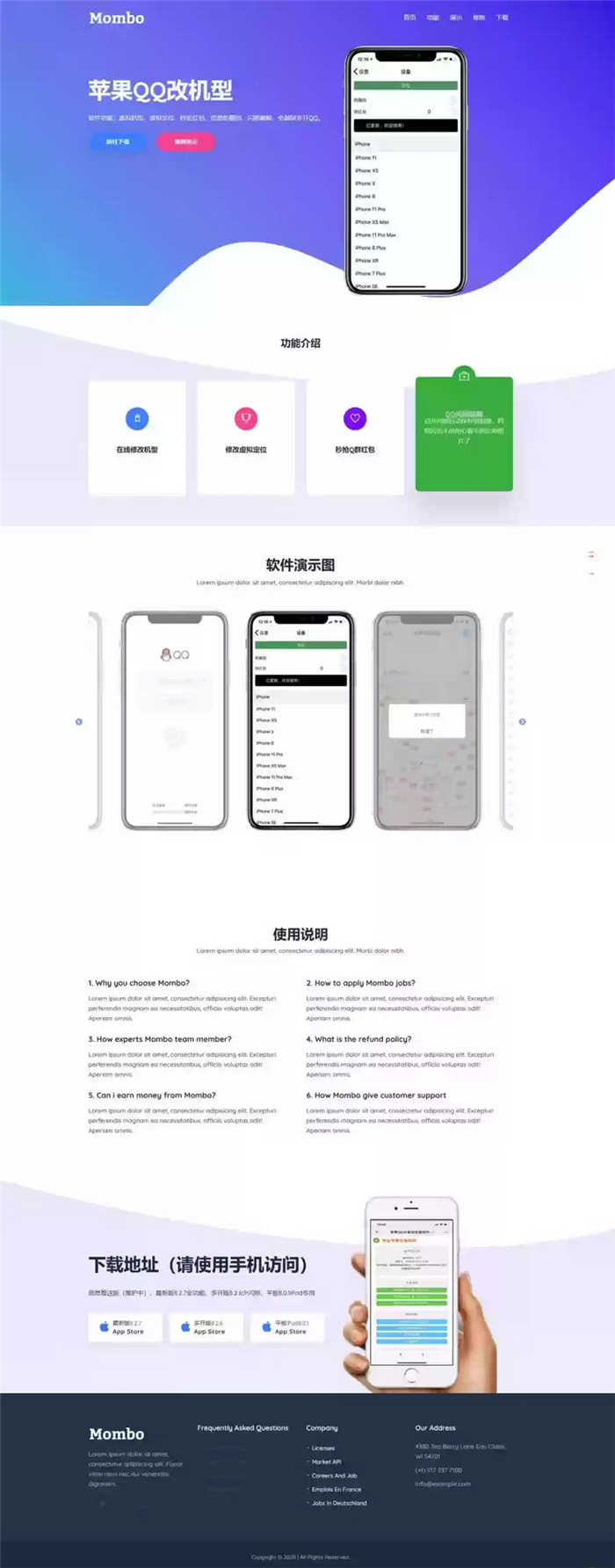 HTML5响应式手机APP应用官方网站模板 HTML5响应式手机APP应用官方网站模板