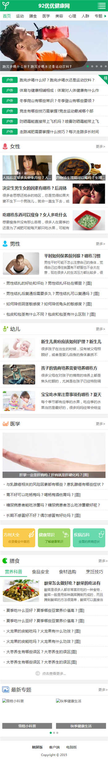 手机端截图 手机端截图