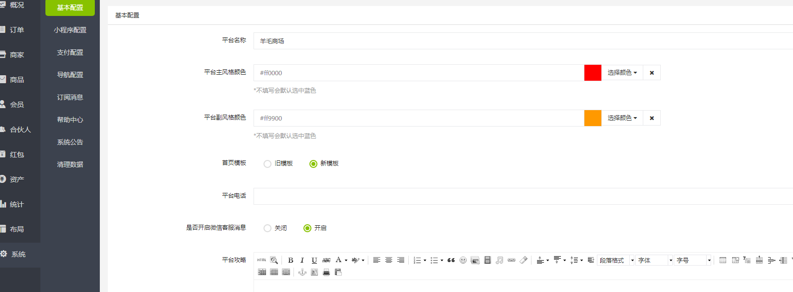 天天变现蓐羊毛拼团小程序源码V2.4.8 天天变现蓐羊毛拼团小程序源码V2.4.8