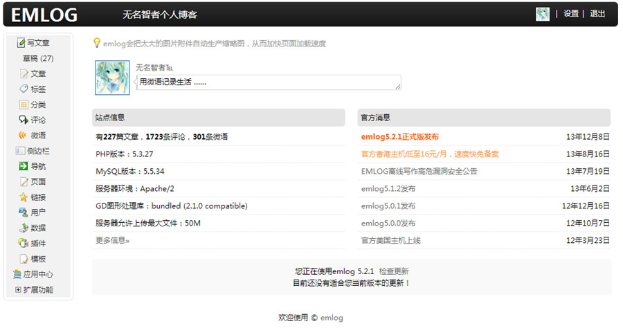 X-Black黑色风格EMLOG后台模板 X-Black黑色风格EMLOG后台模板