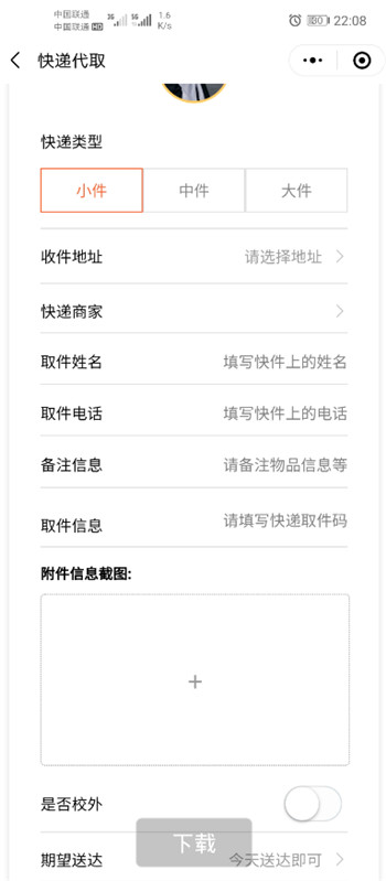 截图3 截图3